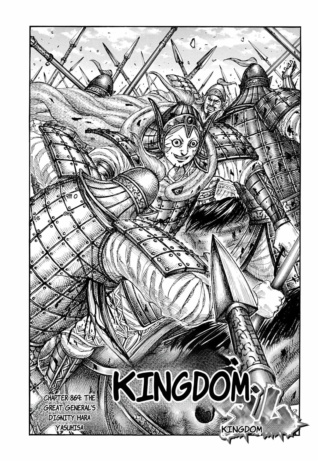 kingdom (E) Chapter 869 page 1