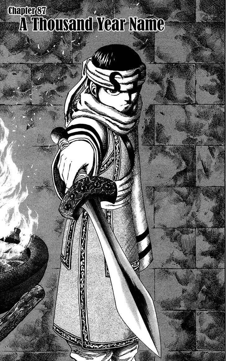 kingdom (E) Chapter 87 page 1