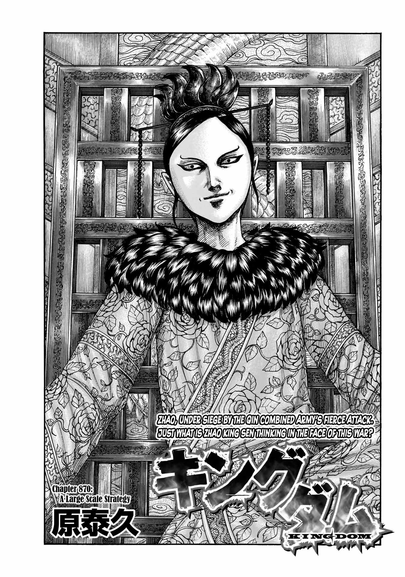 kingdom (E) Chapter 870 page 2