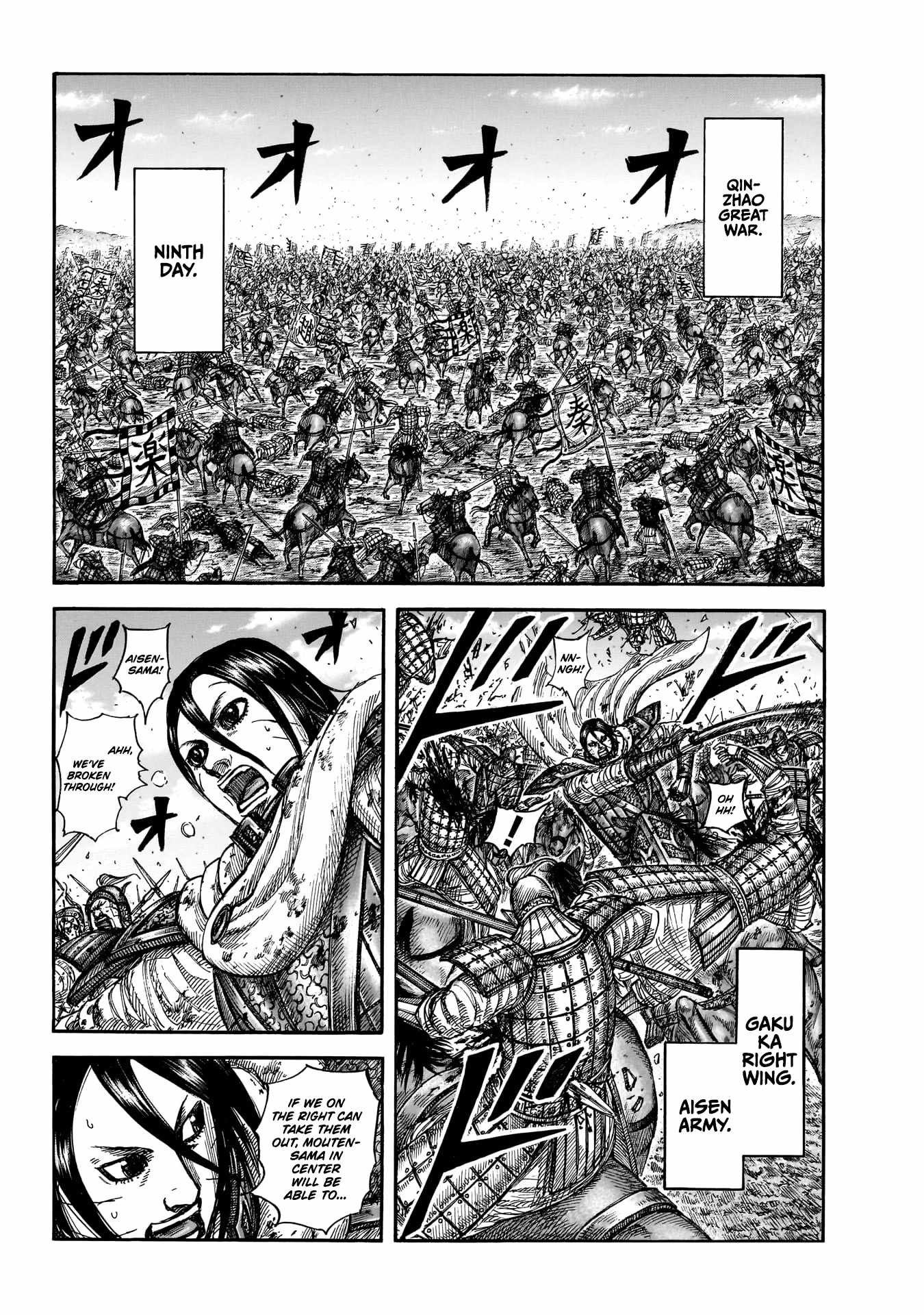kingdom (E) Chapter 870 page 9