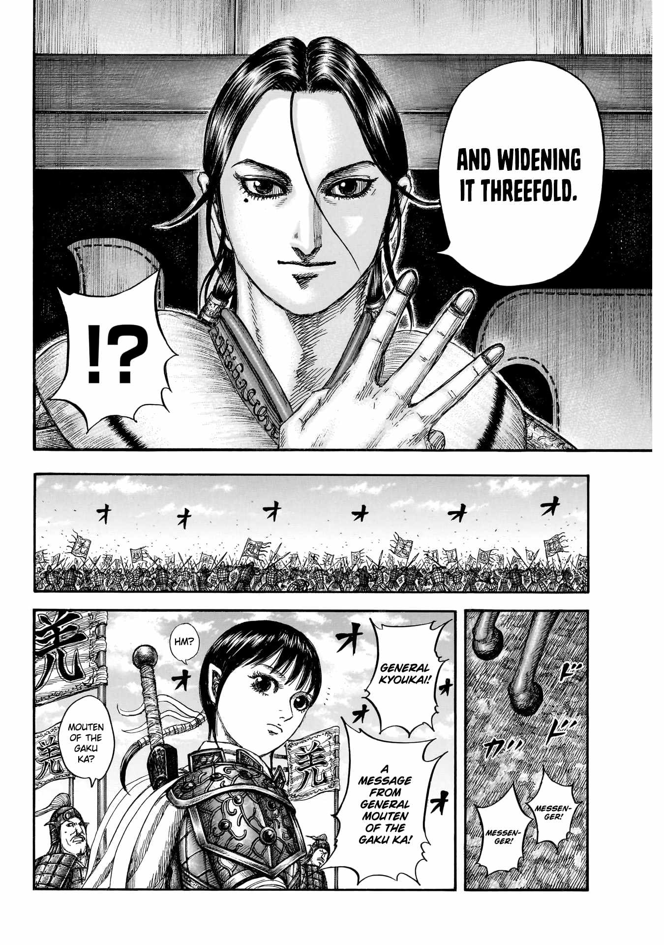 kingdom (E) Chapter 870 page 17