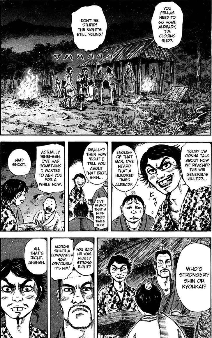 kingdom (E) Chapter 88 page 1