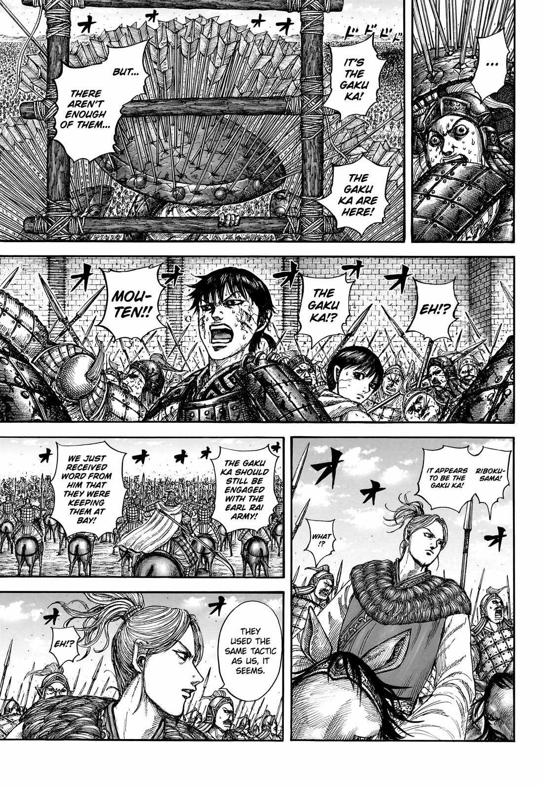 kingdom (E) Chapter 880 page 15