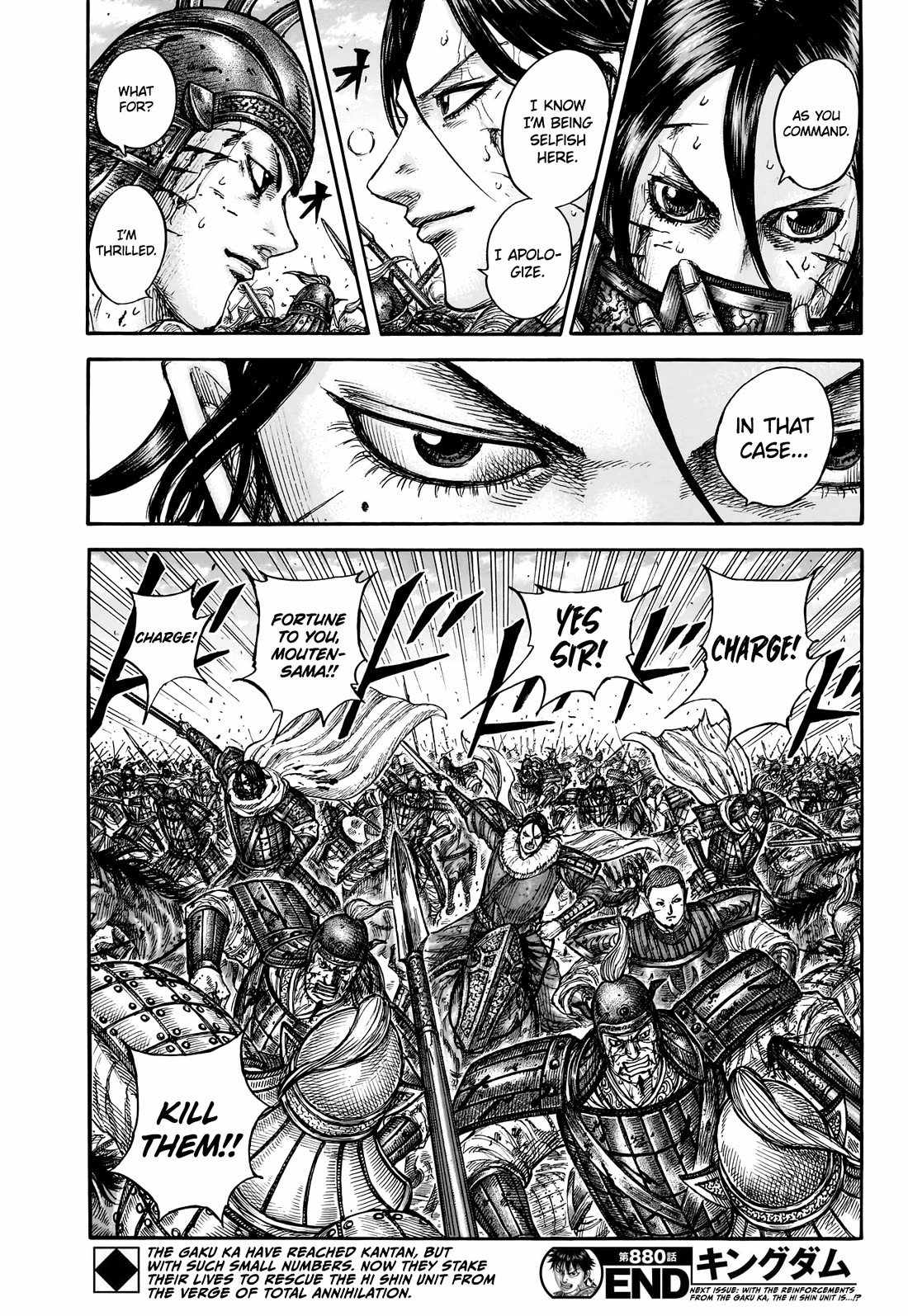 kingdom (E) Chapter 880 page 19