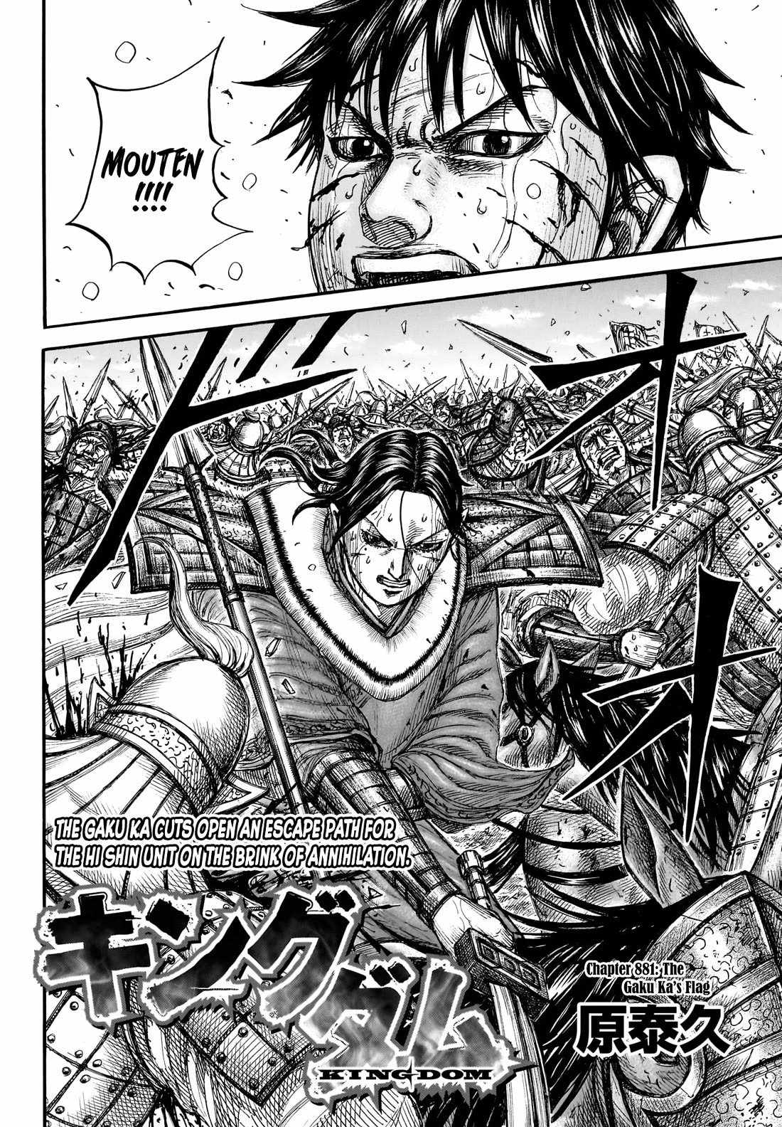 kingdom (E) Chapter 881 page 3