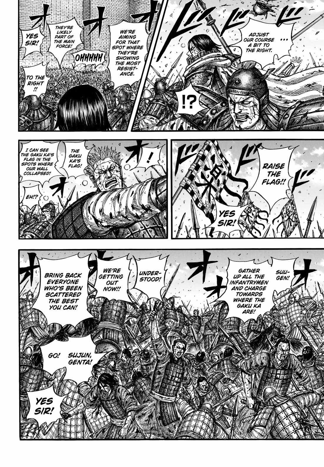 kingdom (E) Chapter 881 page 7