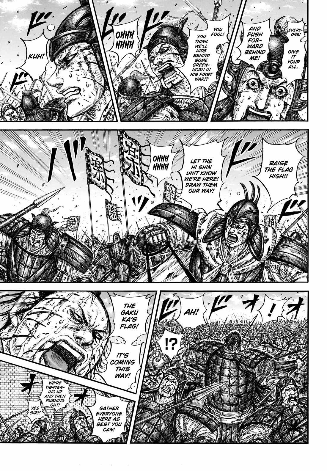 kingdom (E) Chapter 881 page 6