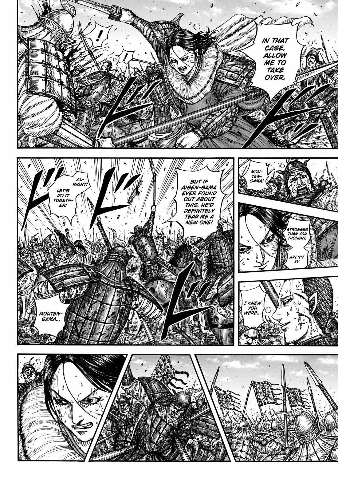 kingdom (E) Chapter 881 page 15