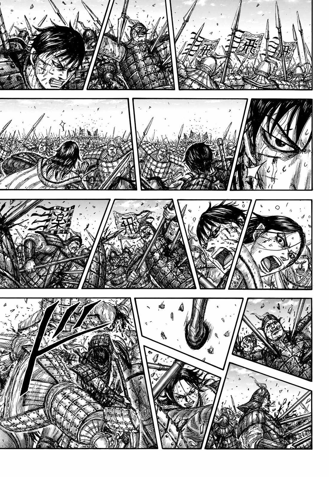kingdom (E) Chapter 881 page 16