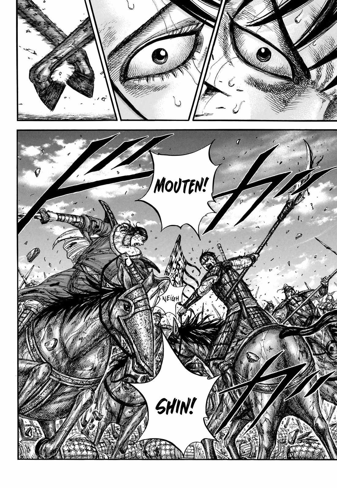 kingdom (E) Chapter 881 page 17