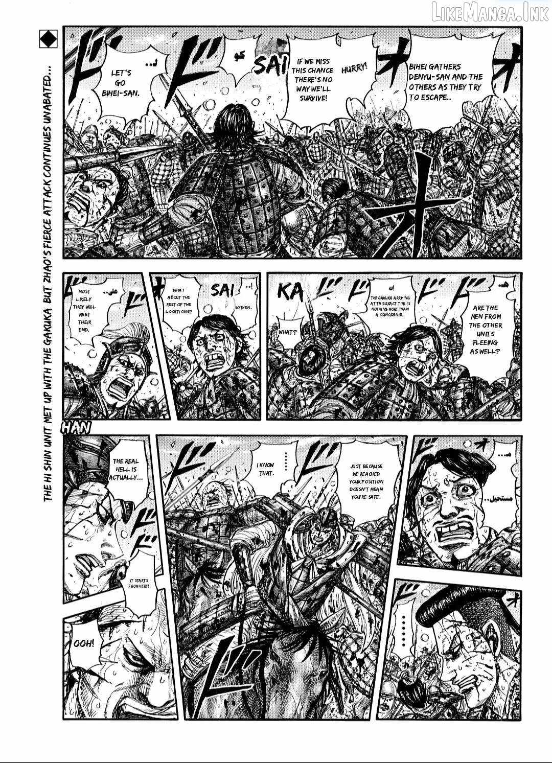 kingdom (E) Chapter 882 page 1