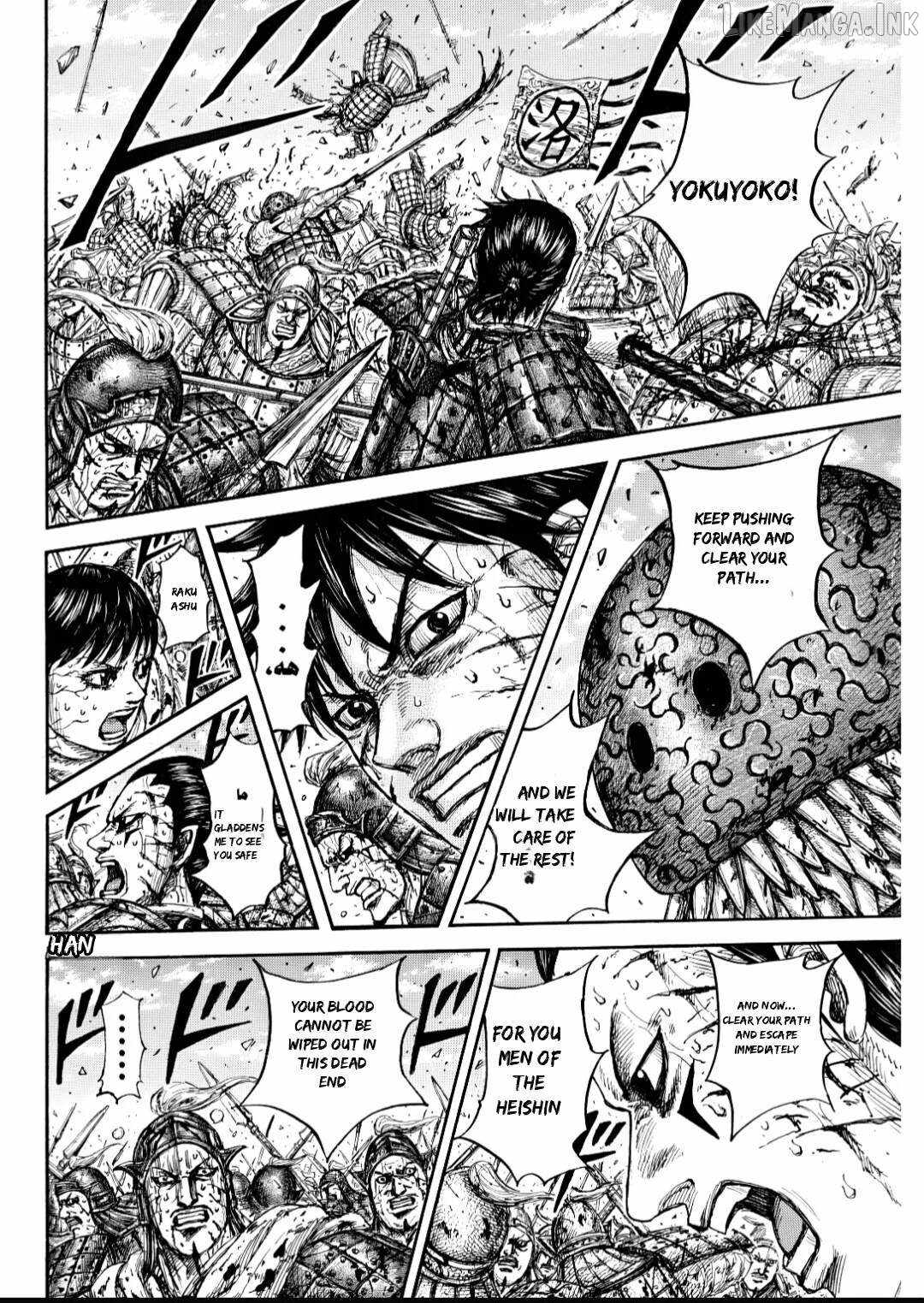 kingdom (E) Chapter 882 page 17