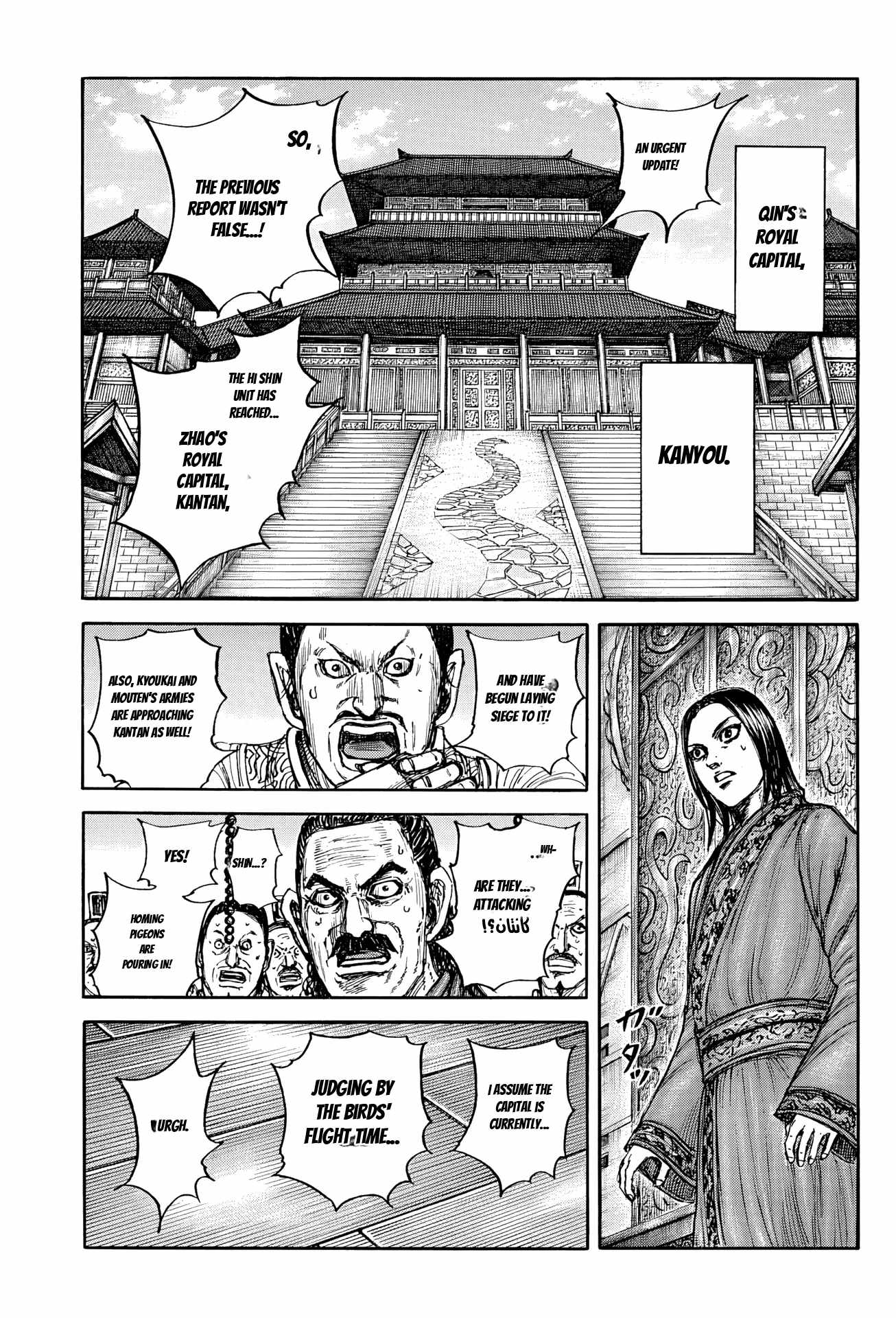 kingdom (E) Chapter 884 page 1