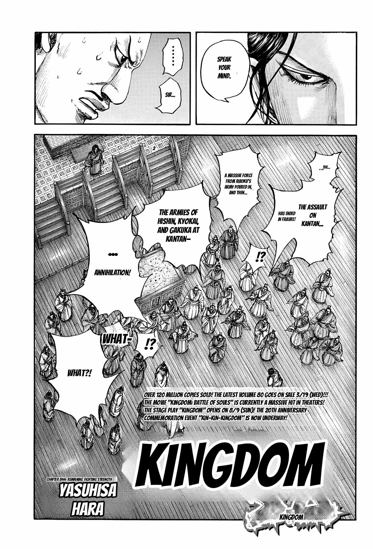 kingdom (E) Chapter 884 page 3