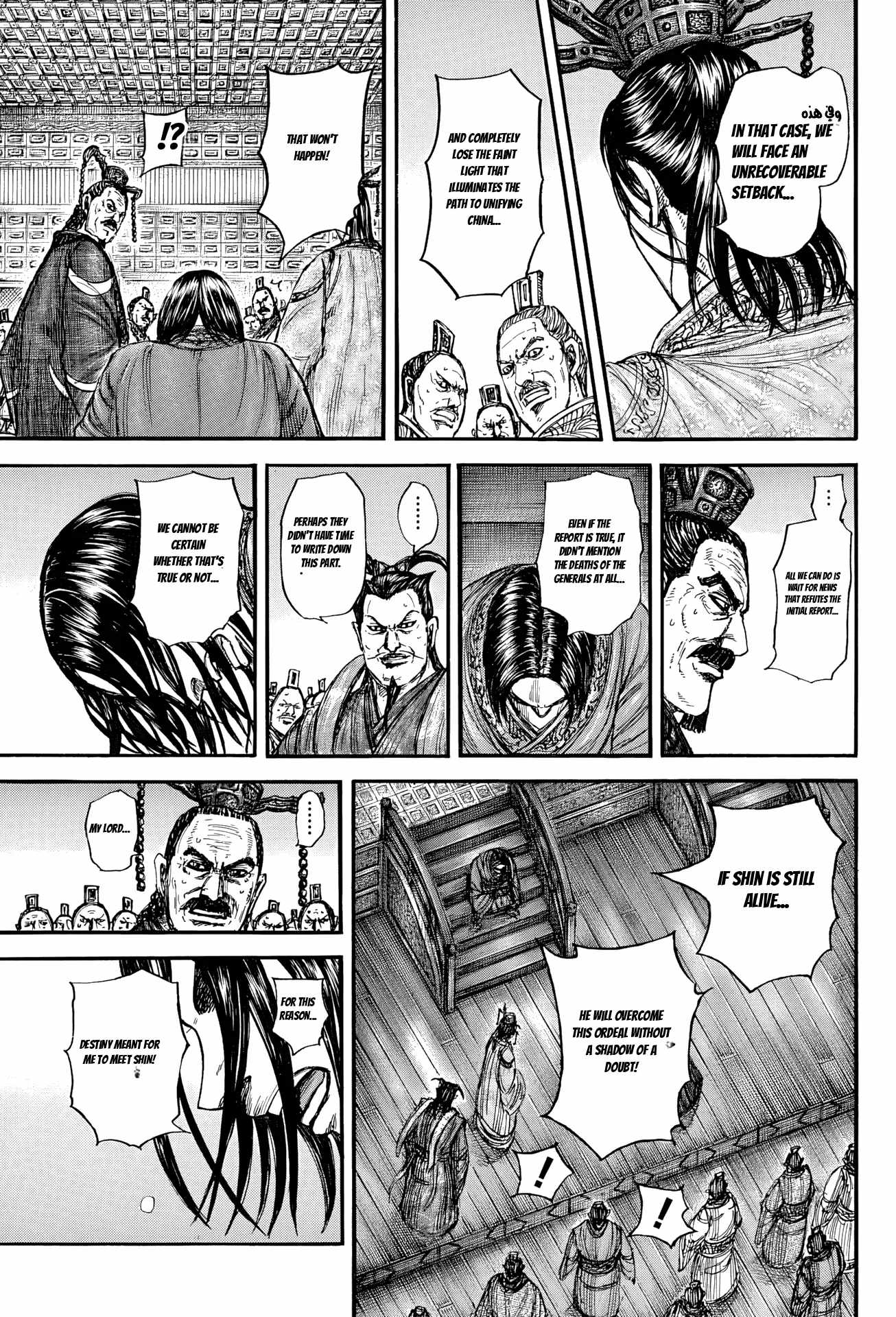 kingdom (E) Chapter 884 page 5