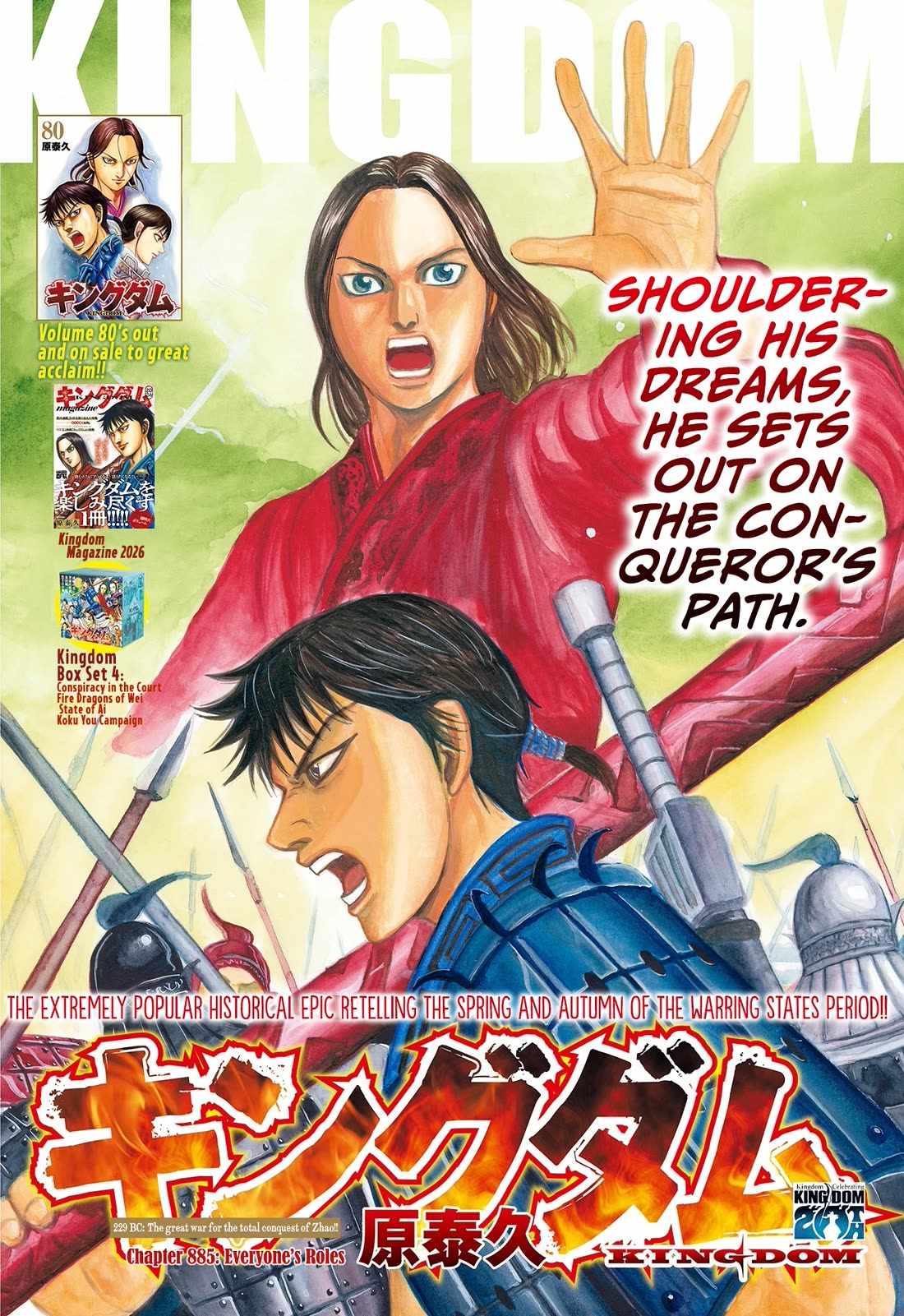 kingdom (E) Chapter 885 page 2