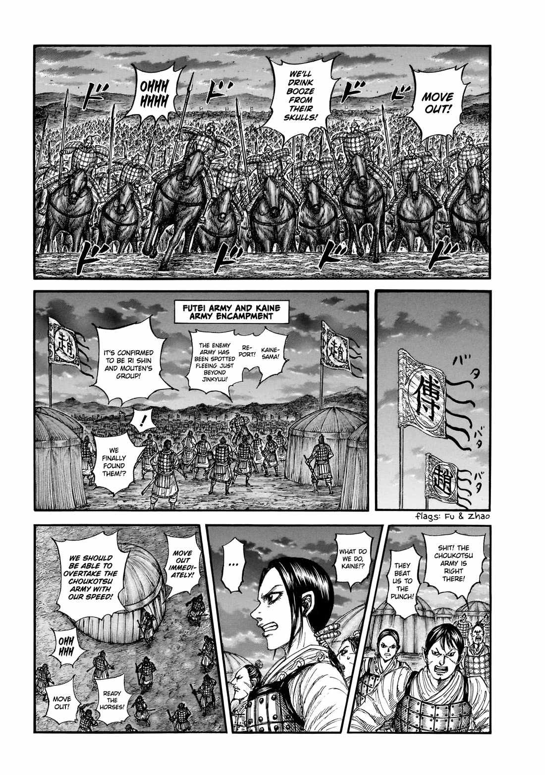 kingdom (E) Chapter 885 page 4