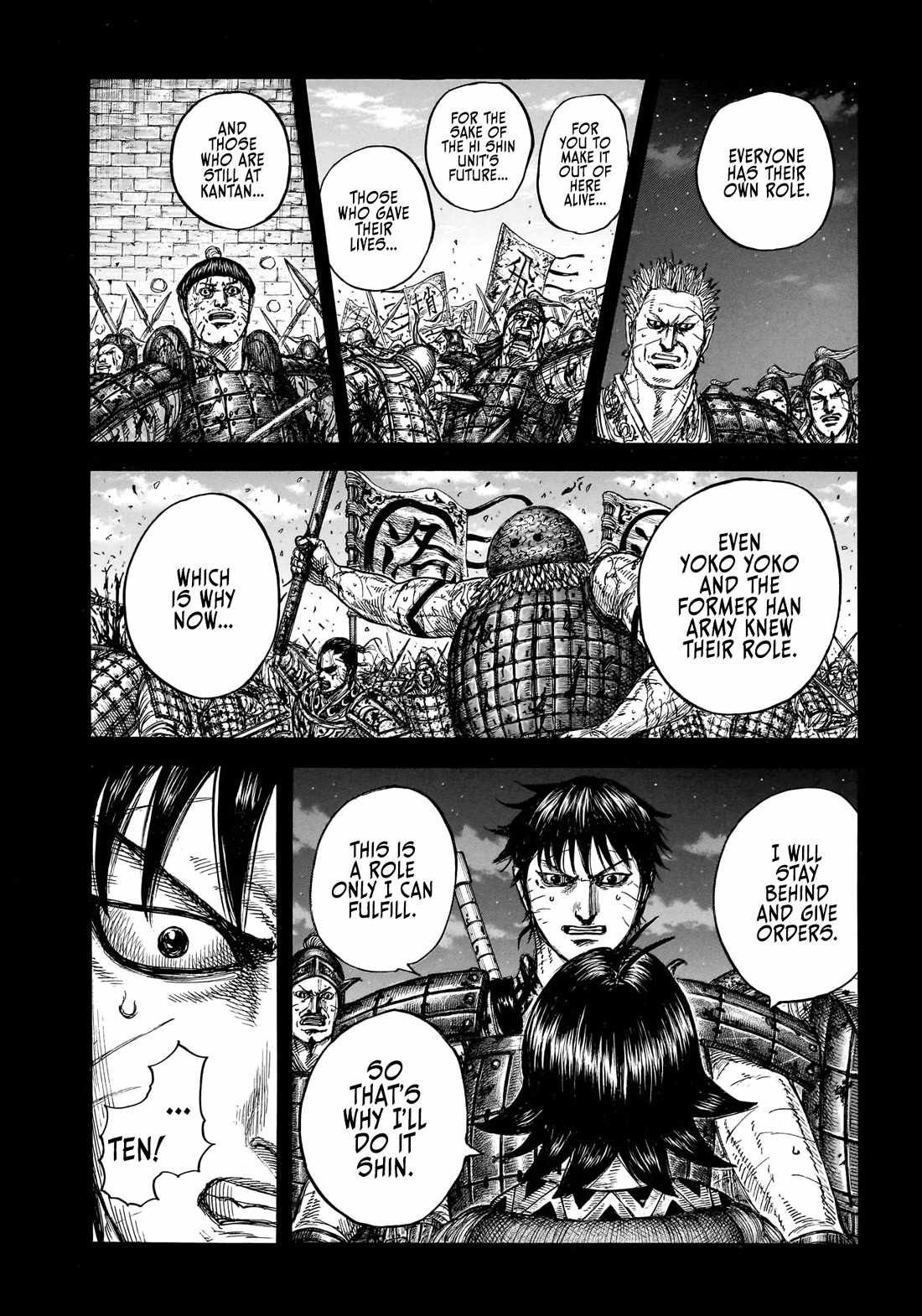 kingdom (E) Chapter 885 page 17