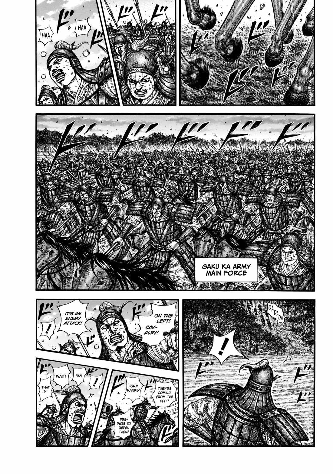 kingdom (E) Chapter 886 page 2