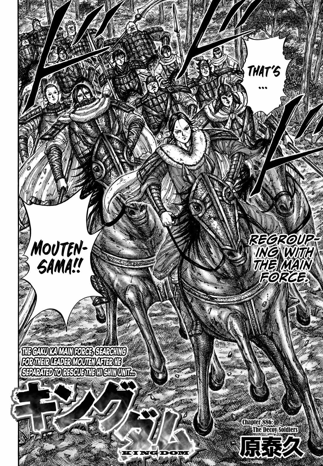 kingdom (E) Chapter 886 page 3
