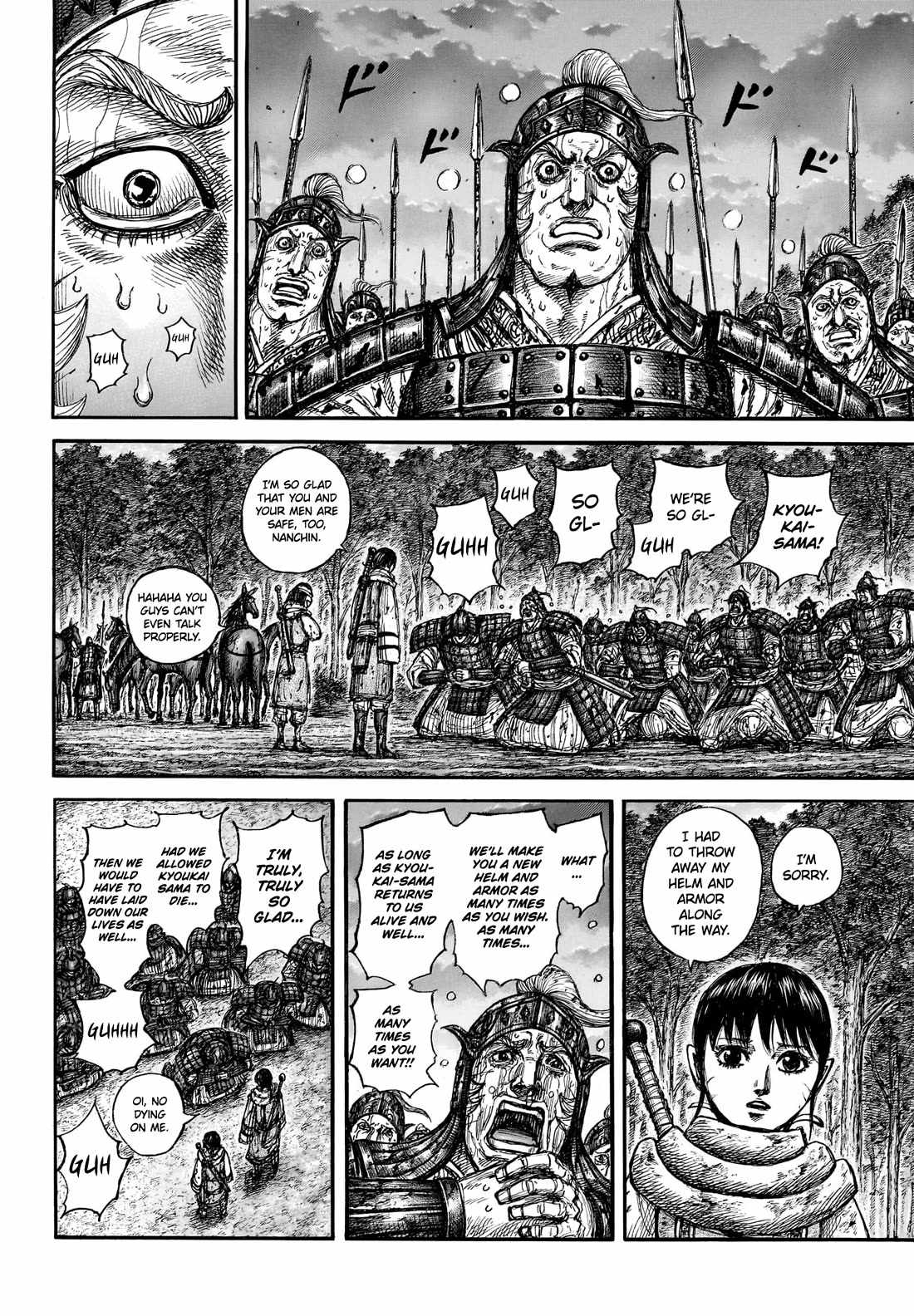kingdom (E) Chapter 886 page 13