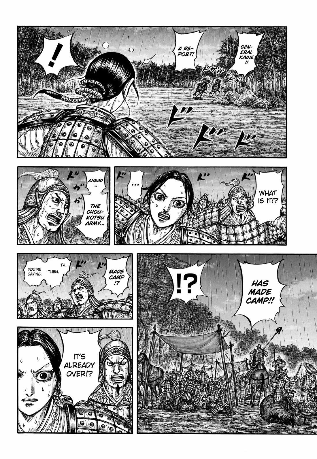kingdom (E) Chapter 886 page 19