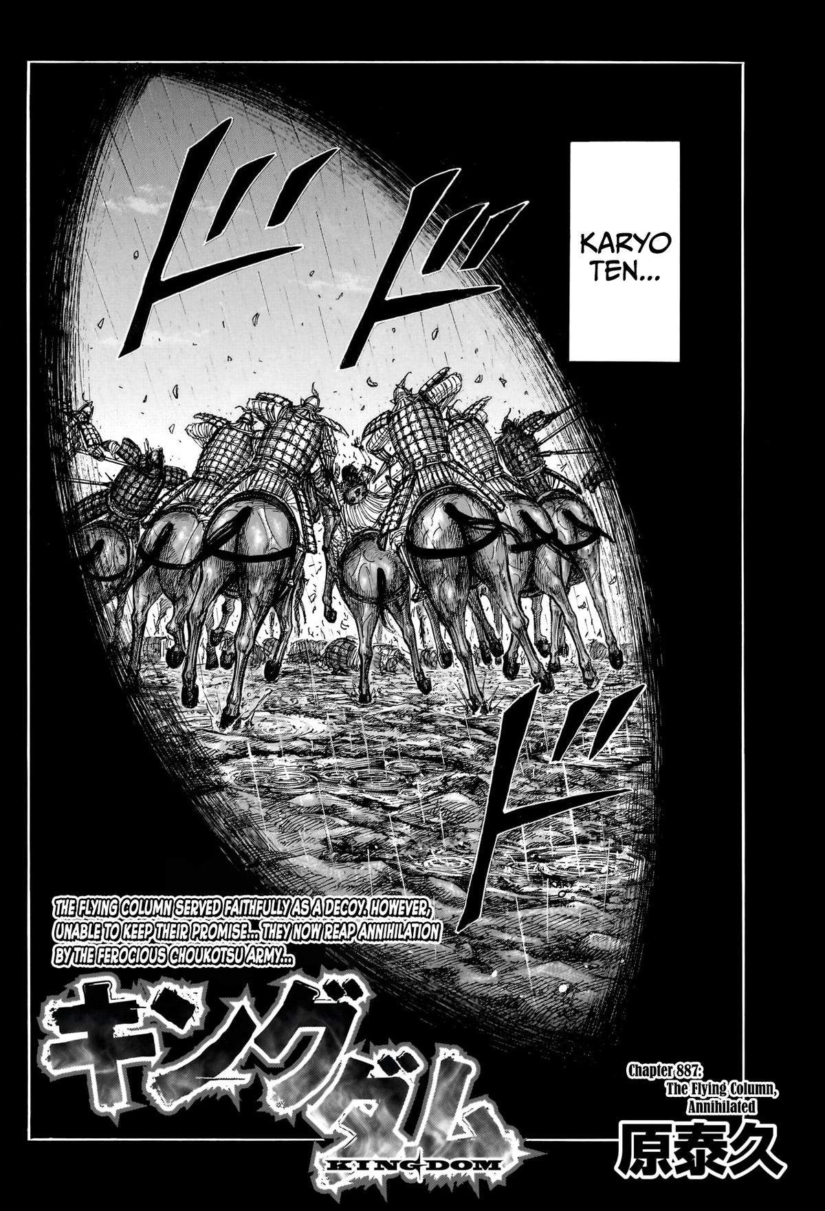 kingdom (E) Chapter 887 page 3