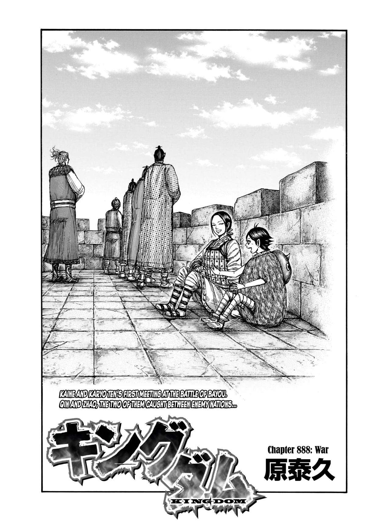 kingdom (E) Chapter 888 page 2