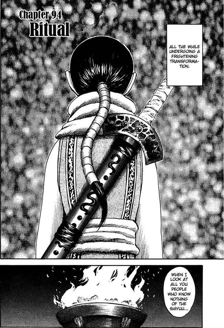 kingdom (E) Chapter 94 page 2