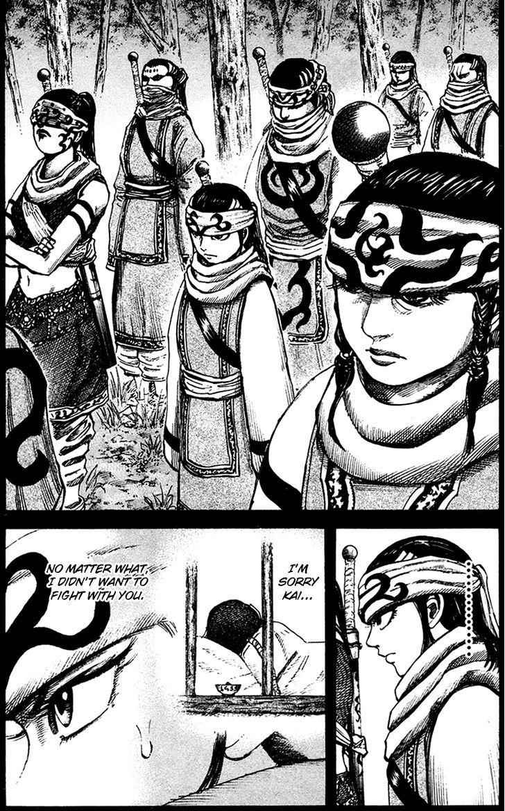kingdom (E) Chapter 95 page 2
