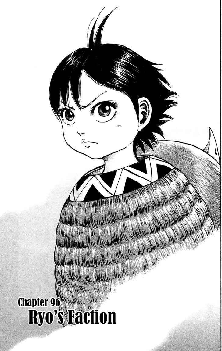 kingdom (E) Chapter 96 page 1