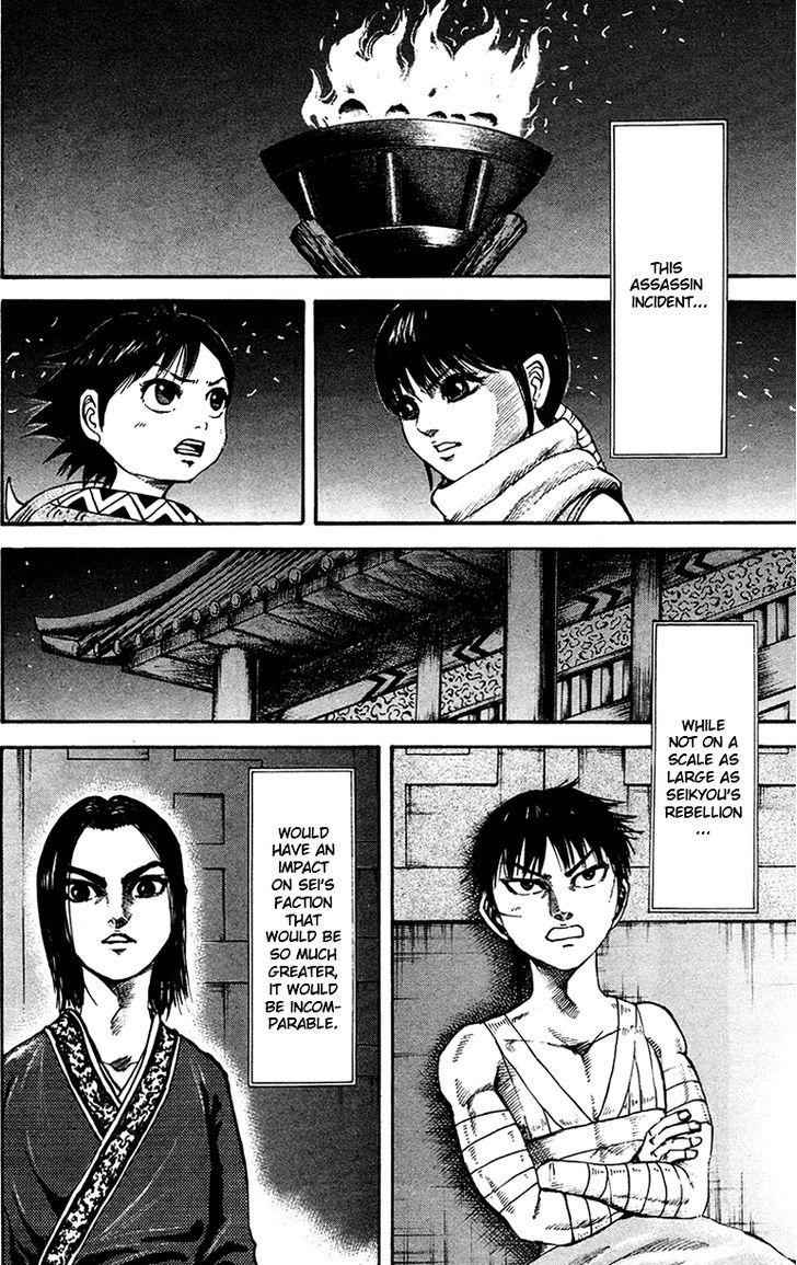 kingdom (E) Chapter 96 page 8