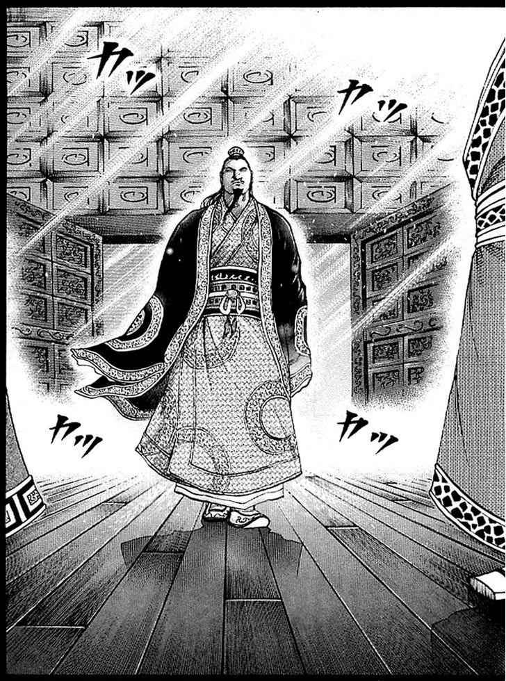 kingdom (E) Chapter 97 page 16