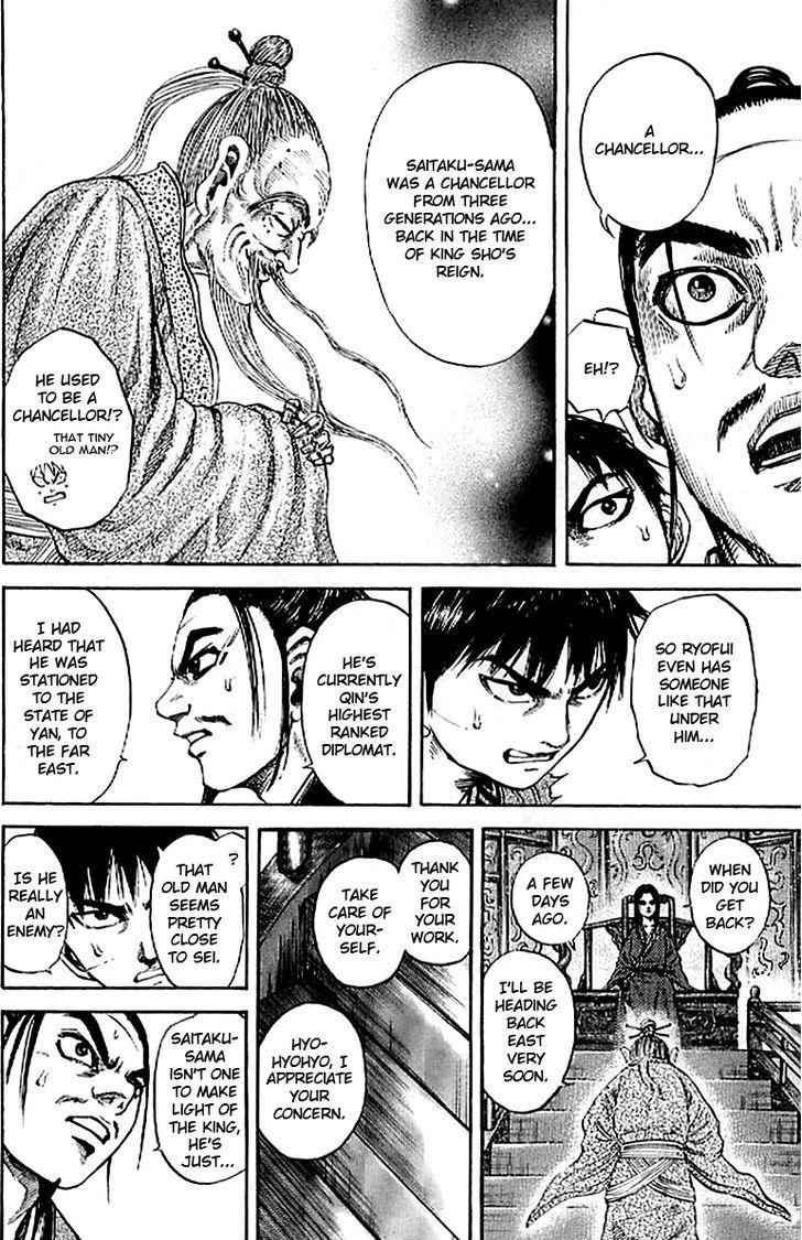 kingdom (E) Chapter 98 page 12