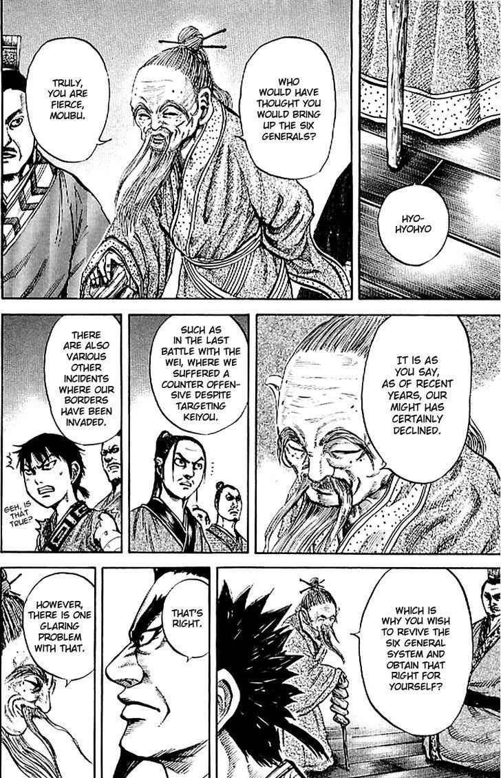 kingdom (E) Chapter 99 page 8