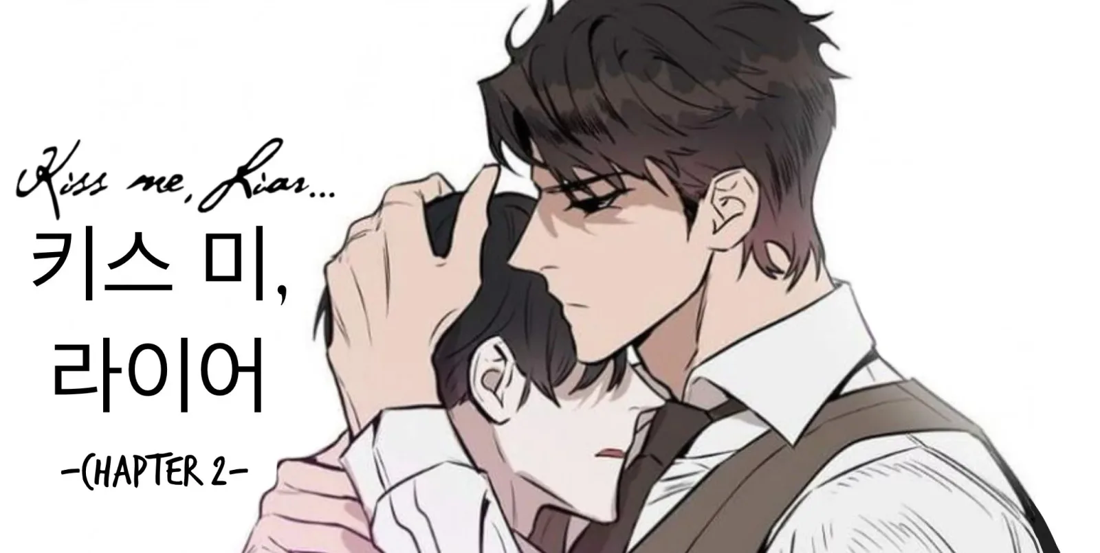 Kiss me, Liar Chapter 2 page 1