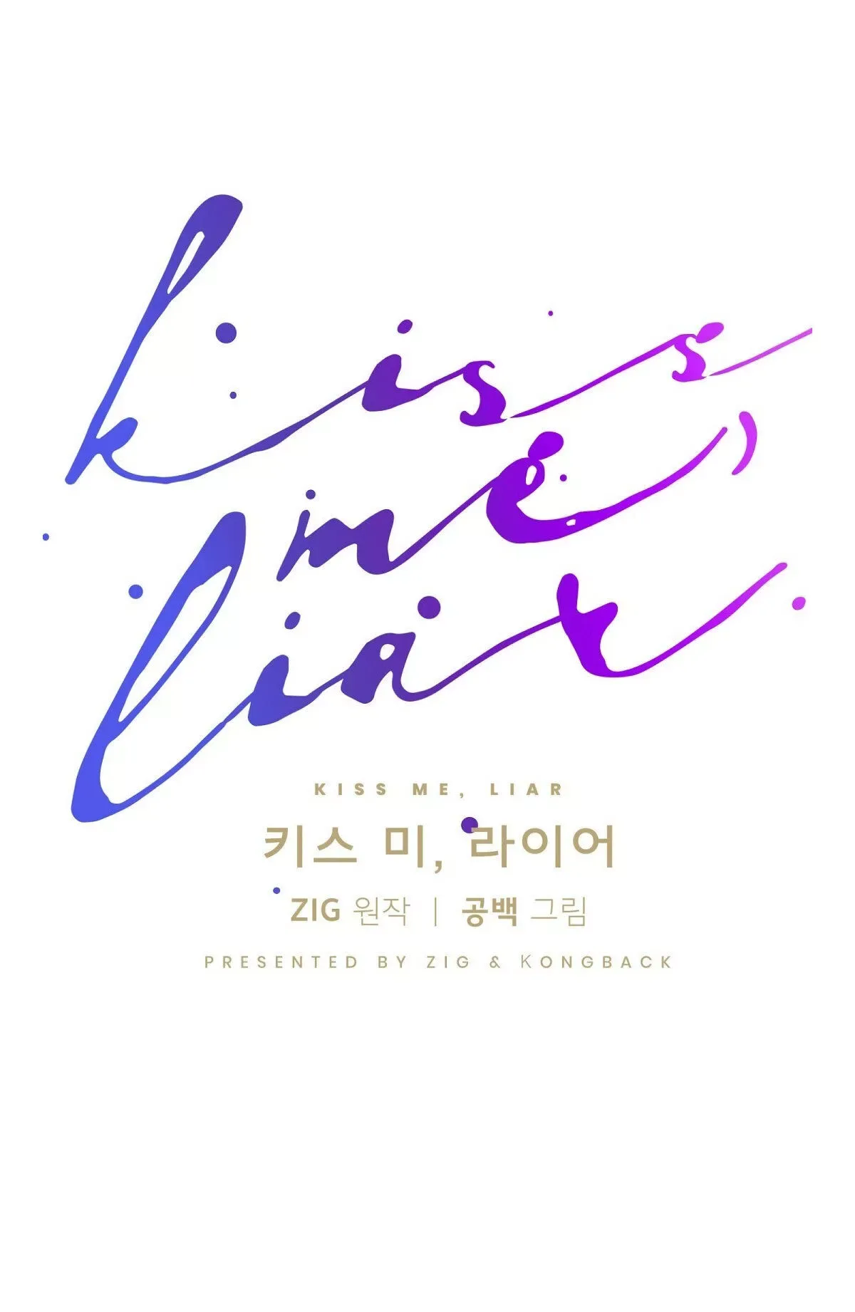 Kiss me, Liar Chapter 34 page 41