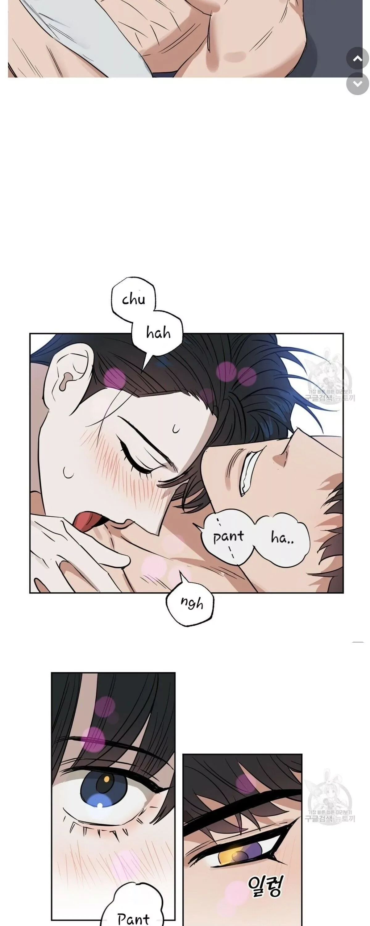 Kiss me, Liar Chapter 46 page 5