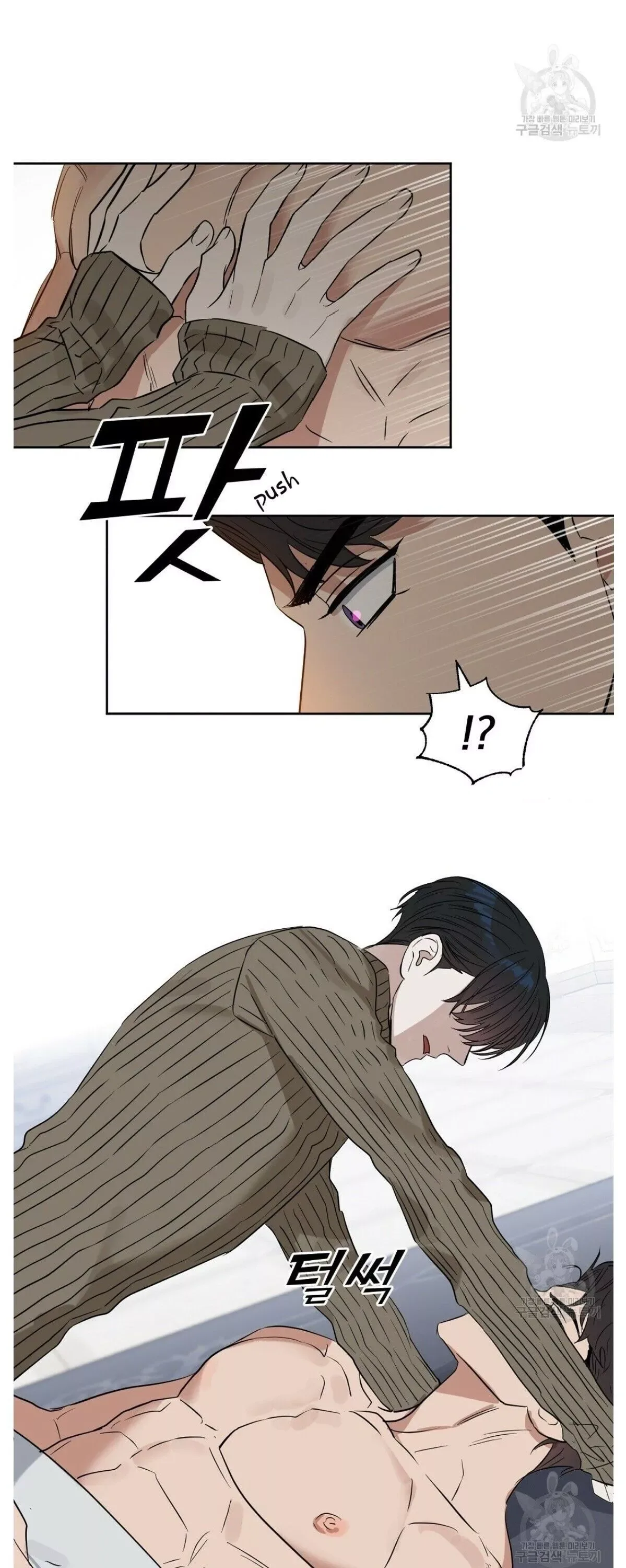 Kiss me, Liar Chapter 46 page 4
