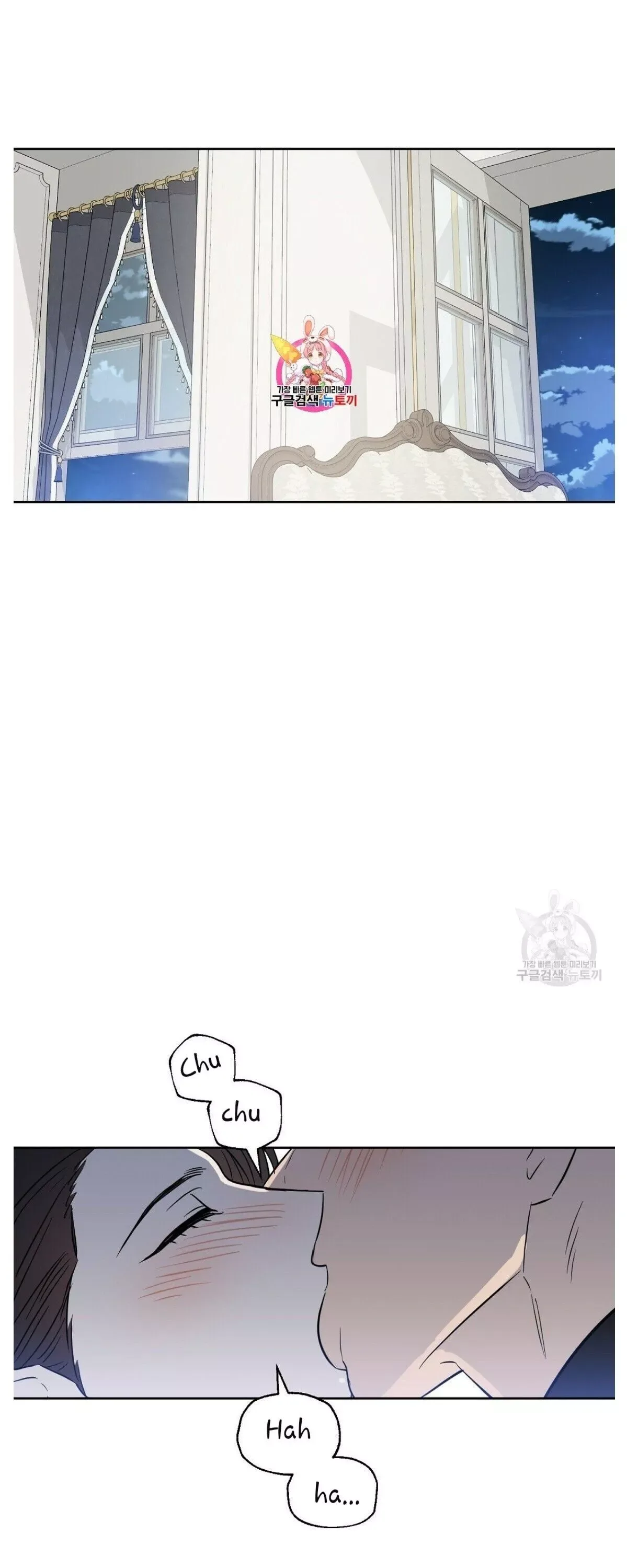 Kiss me, Liar Chapter 46 page 1