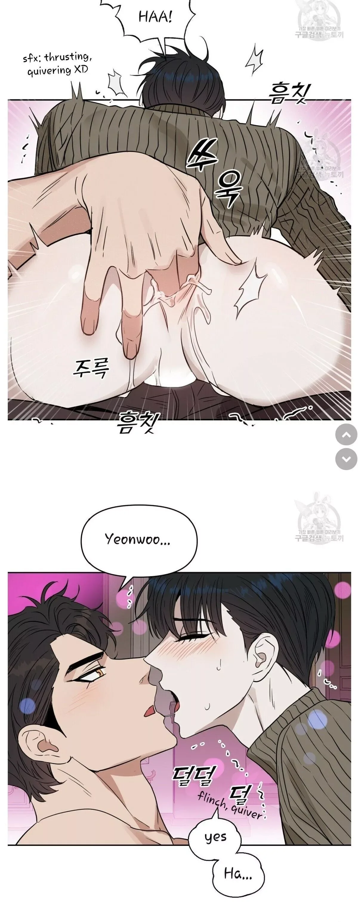 Kiss me, Liar Chapter 46 page 9
