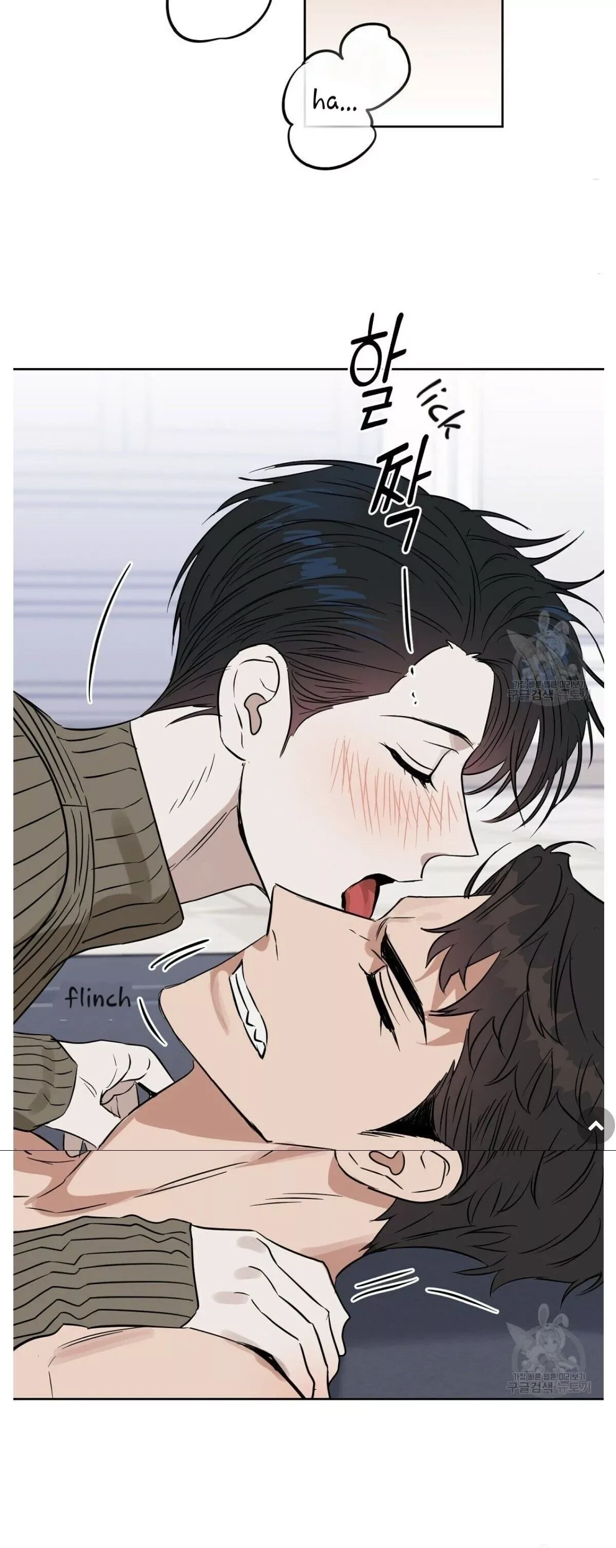 Kiss me, Liar Chapter 46 page 6
