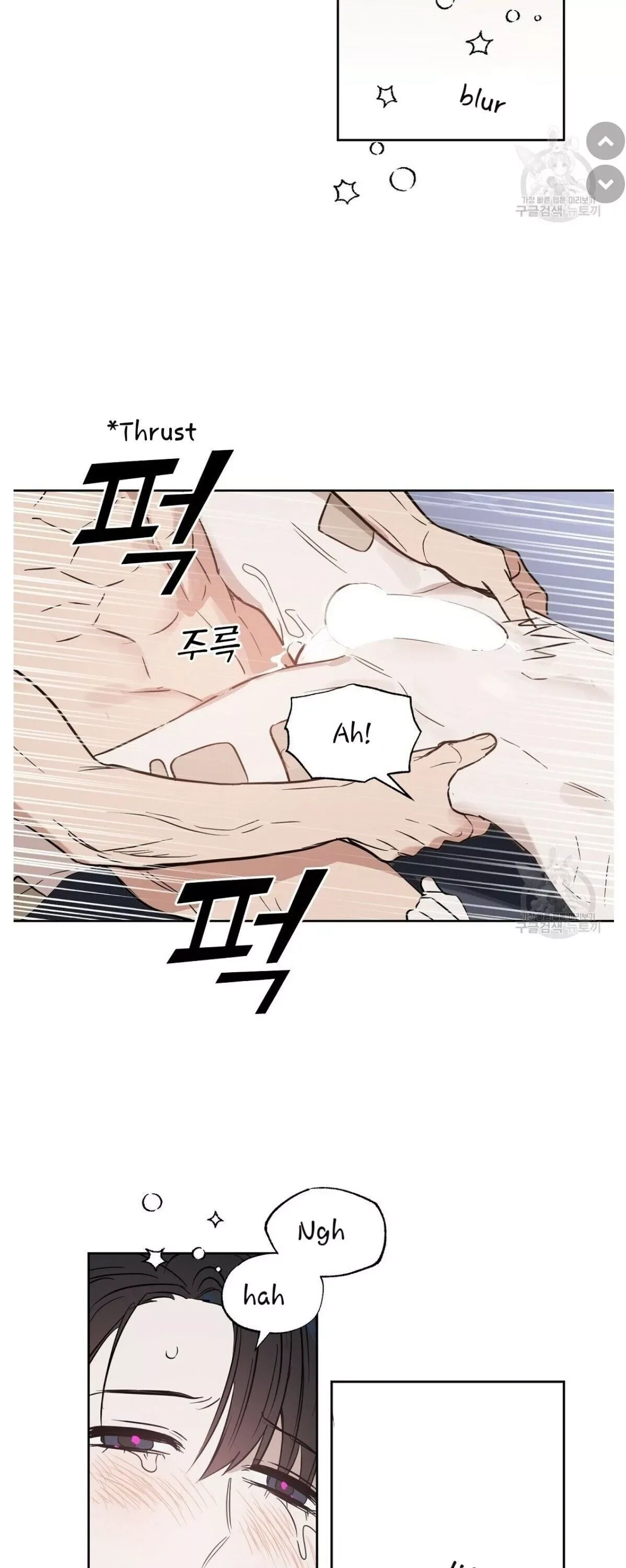 Kiss me, Liar Chapter 46 page 17