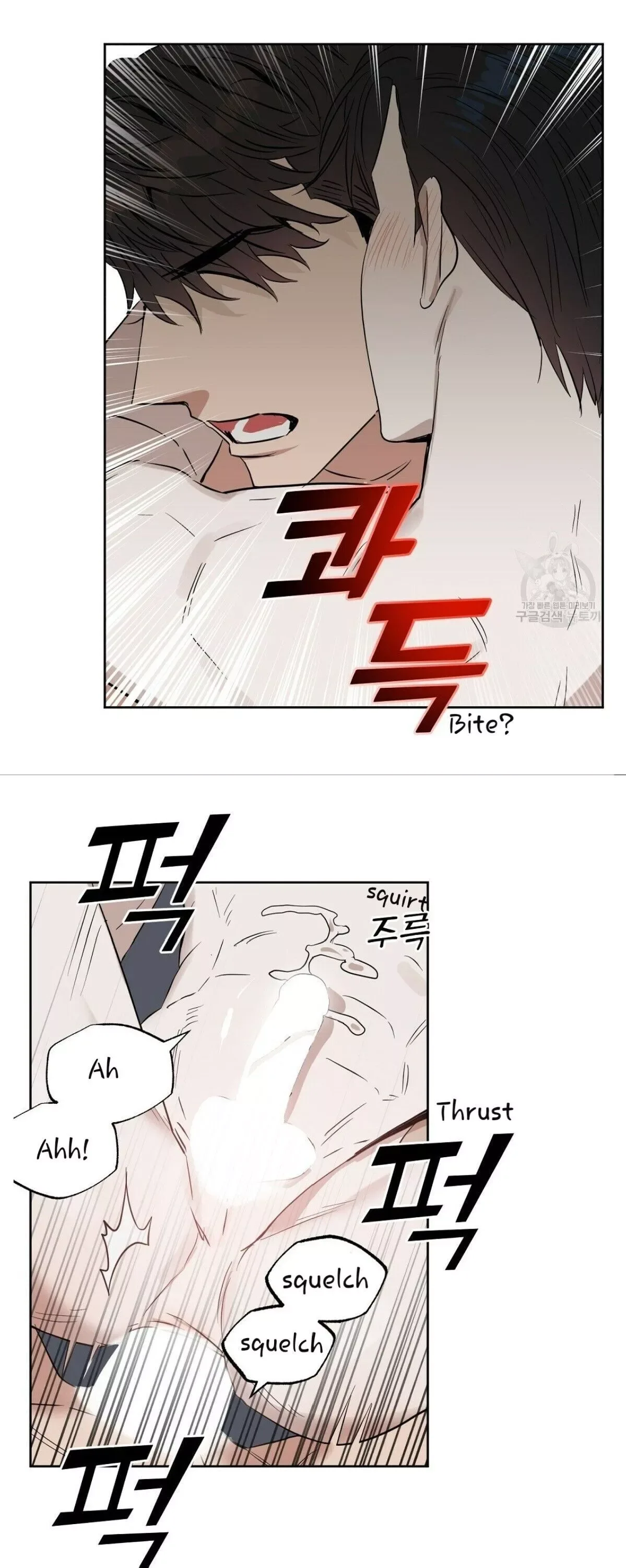 Kiss me, Liar Chapter 46 page 22
