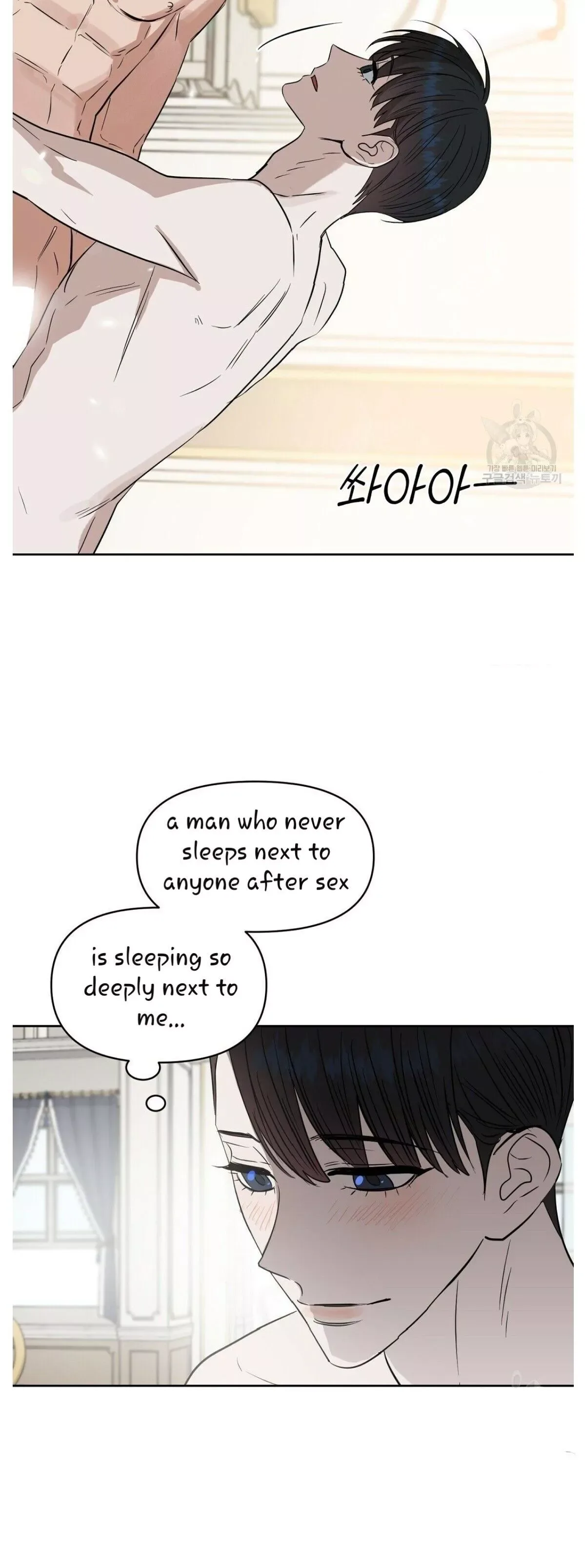Kiss me, Liar Chapter 46 page 31