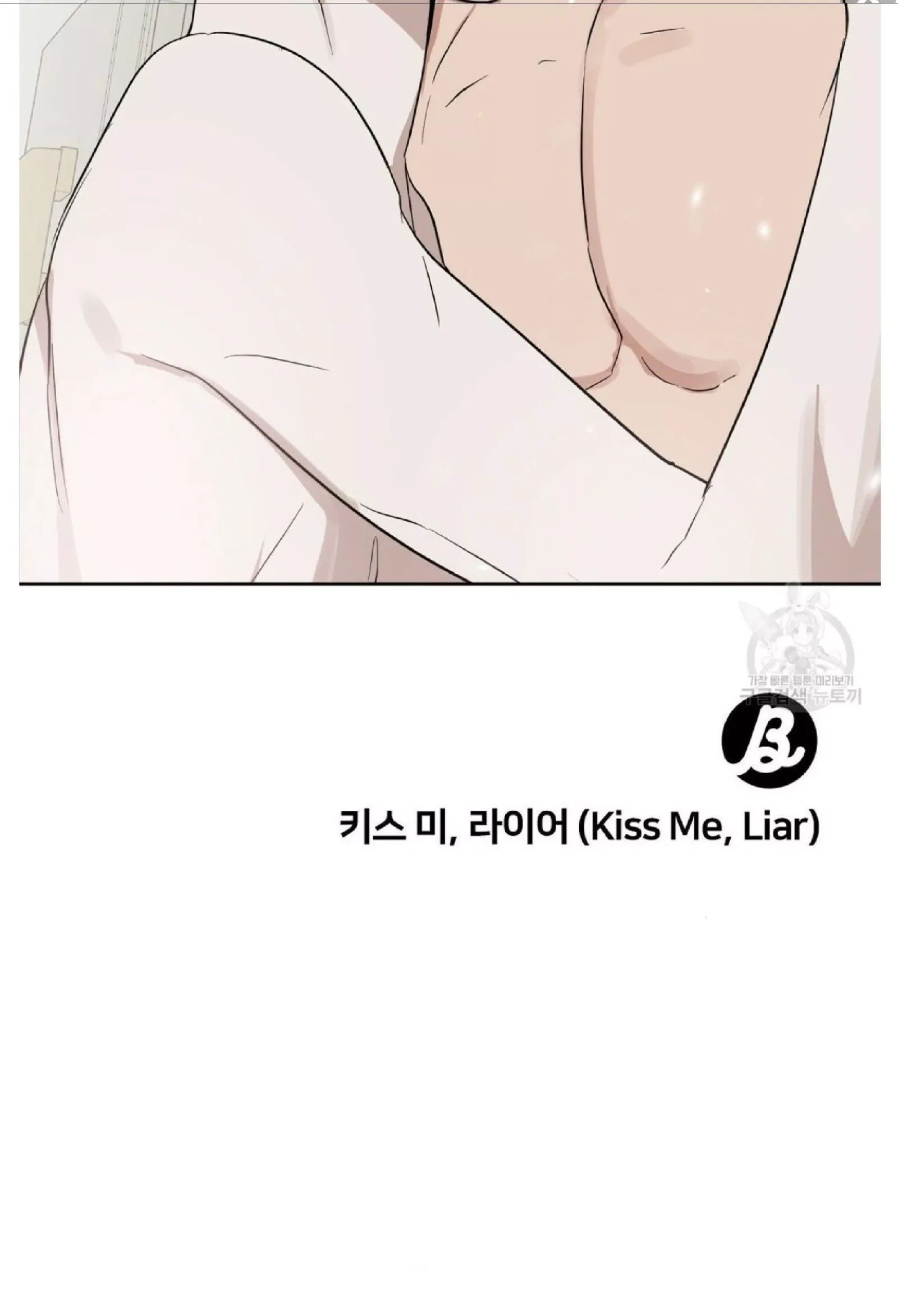 Kiss me, Liar Chapter 46 page 34