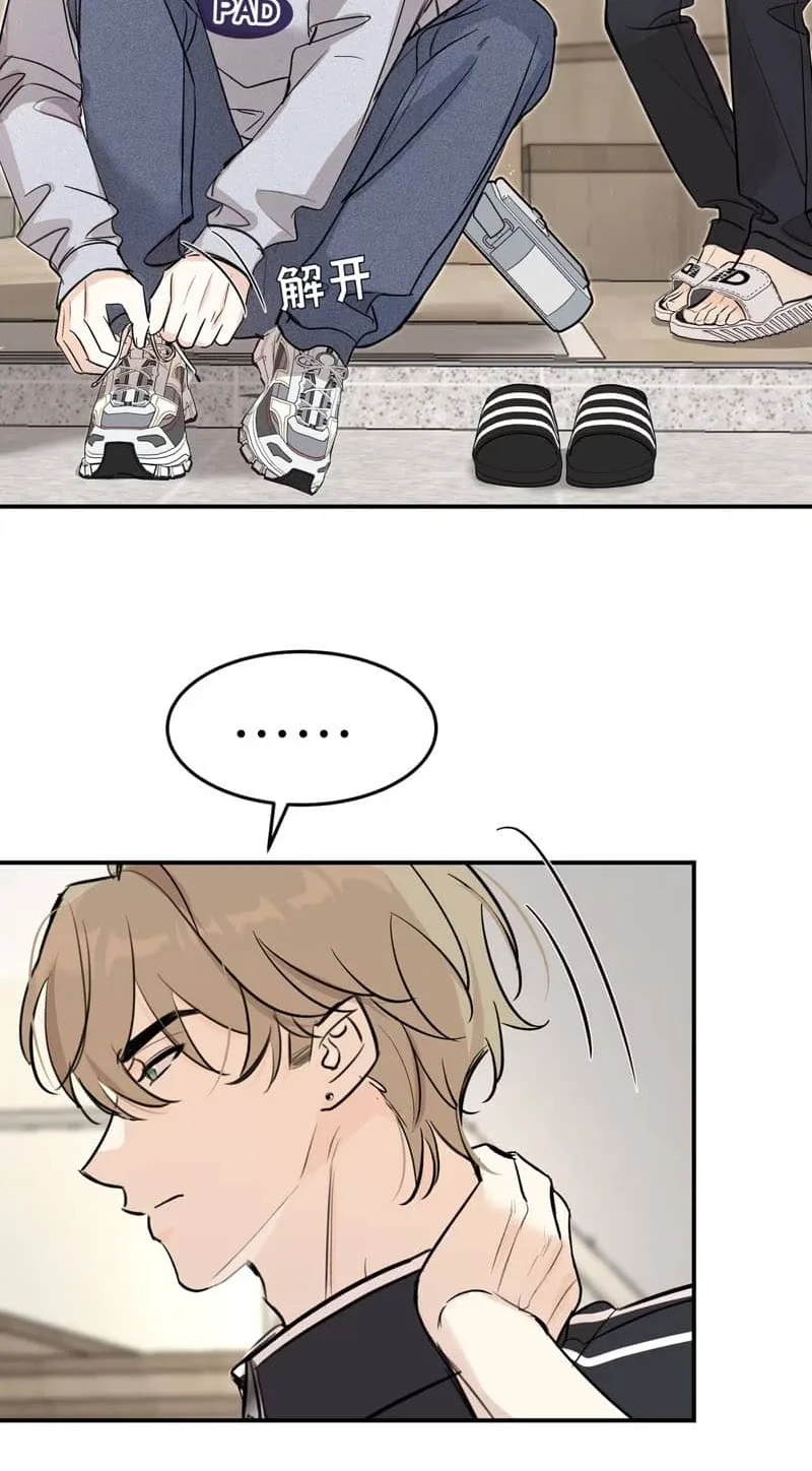 Kiss the Rose Gently Chapter 7 page 13