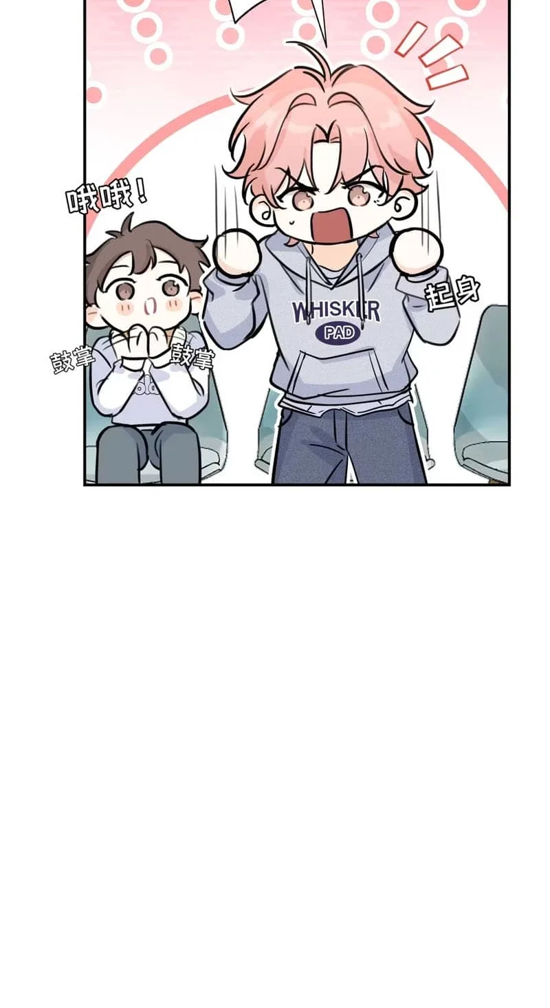 Kiss the Rose Gently Chapter 8 page 9