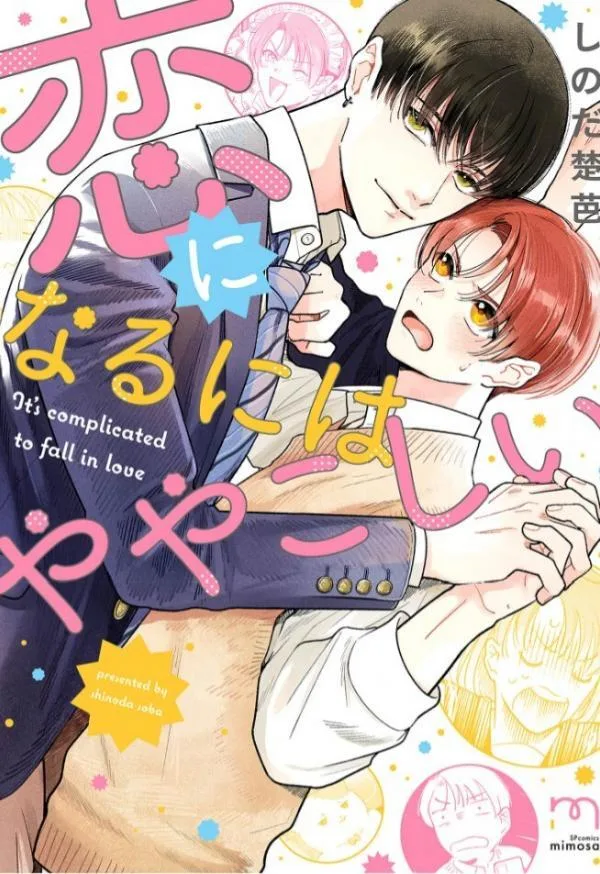 Koi Ni Naru Ni Wa Yayakoshi