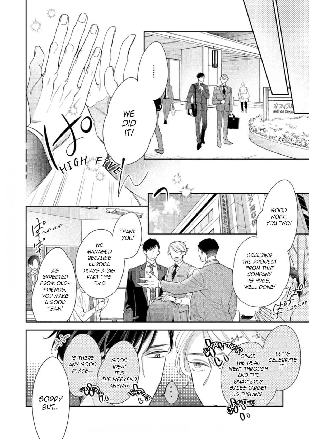 Koi wo Shitai Wake Janai Keredo Chapter 3 page 4